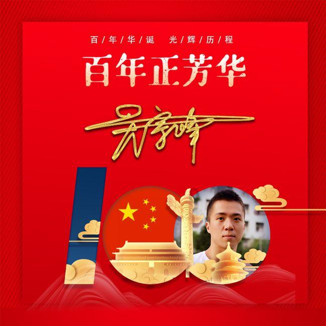 请问喝完茶多久后才能吃羊肉？游戏画面